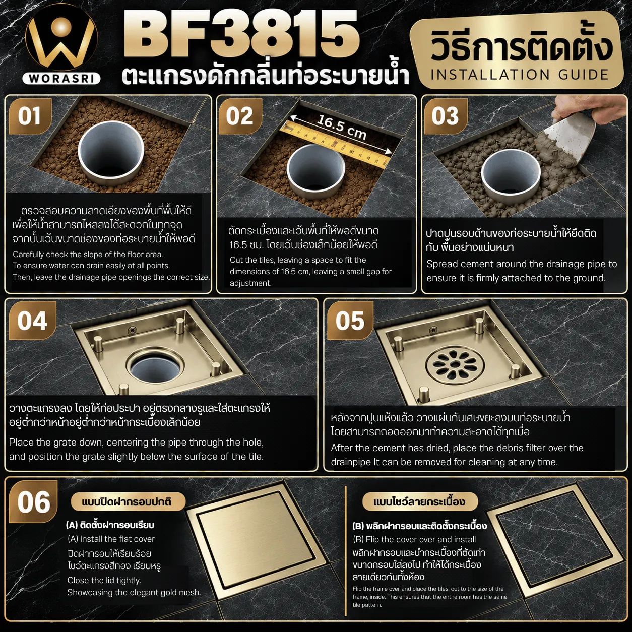 BF3815ตะแกรงกันกลิ่นท่อระบายน้ำทิ้ง สแตนเลส 304 สีทองผิวด้าน - Image 6